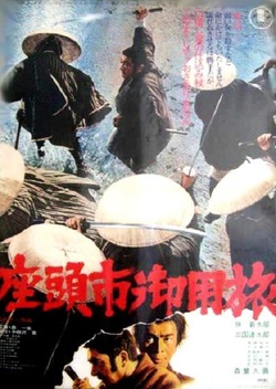 Zatoichi at Large (1972)