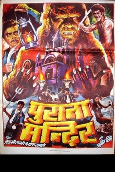 Purana Mandir (1984)