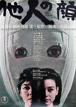 The Face of Another (1966)