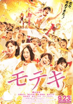 Love Strikes! (2011)