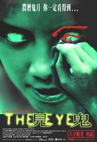 童眼 The Child&#39;s Eye 3D Blu-Ray  Region A   English Subtitled  2D and 3D versions included Rainie Yang The Child's Eye - Wikipedia