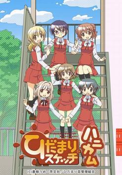 Hidamari Sketch x Honeycomb (2012)