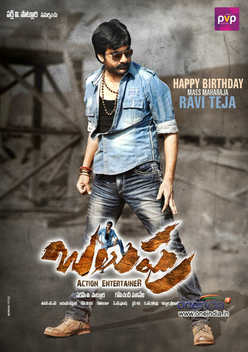 Balupu (2013)