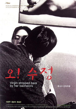 Virgin Stripped Bare by Her Bachelors (2000)