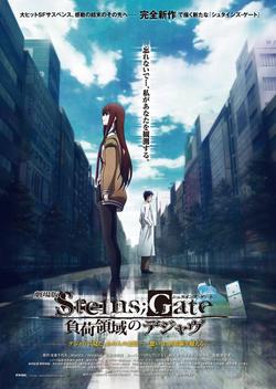 Steins;Gate the Movie: Loading Area of D�ja vu (2013)