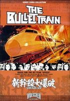 The Bullet Train (1975)

