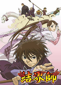 Kekkaishi (2006-2008)