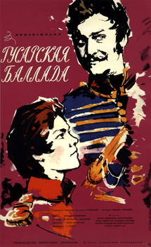 Hussar Ballad (1962)