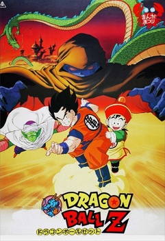 Dragon Ball Z (1989 - 1996) Siga o - Isso Aqui É Cinema