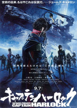 Harlock: Space Pirate (2013)