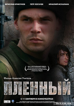 Captive (2008)