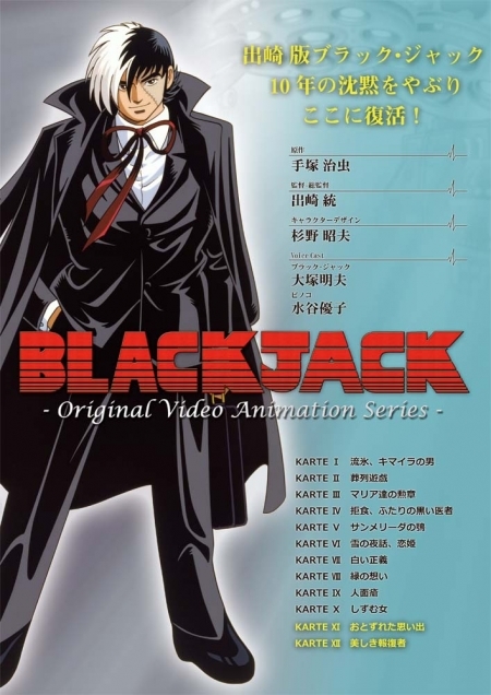 Black Jack (1993 - 2000)