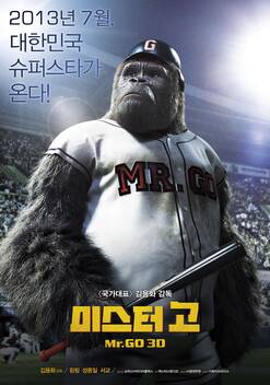 Mr. Go (2013)