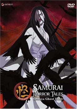 Ayakashi: Samurai Horror Tales (2006)