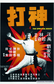 The Spiritual Boxer (1975)