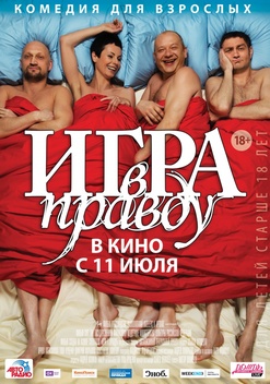Truth Or Dare (2013)