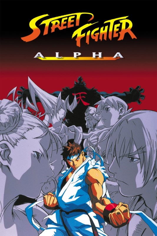 Street Fighter Alpha: The Movie (2001)
