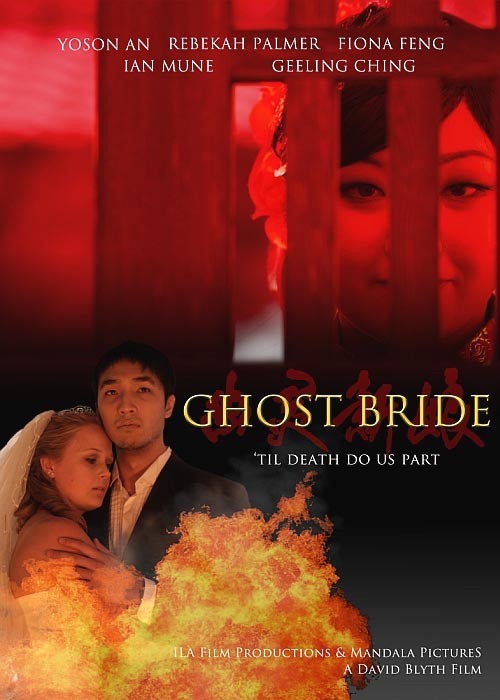 Ghost Bride 2013