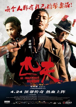 Eastern Bandits (2012)