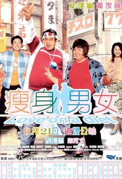 Love on a Diet (2001)