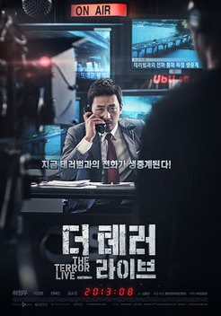 The Terror Live (2013)