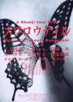 Shunji Iwai