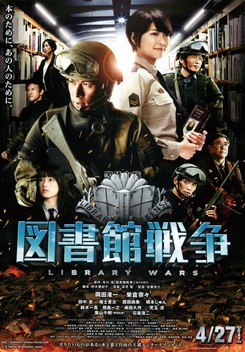 Library Wars (2013)