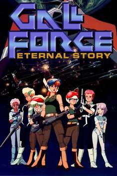 Vintage Gall Force Eternal Story Japanese Poster | eBay