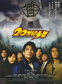 20th Century Boys 1: Beginning of the End (2008)