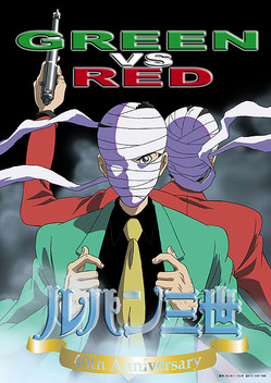 Lupin III: Green vs. Red (2008)