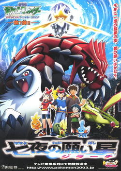 Pokemon - Black And White - Movie 14 (Blu-ray, 2012) Region B