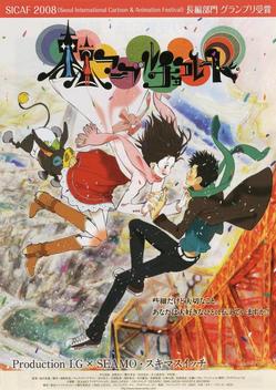 Tokyo Marble Chocolate (2007)