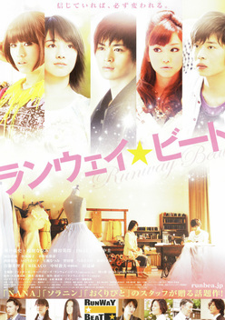 Runway Beat (2011)