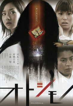 Ghost Train (2006)