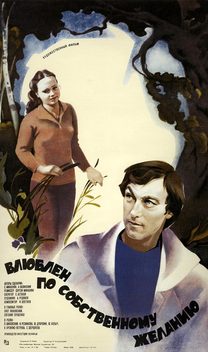 Love by Request (1982)