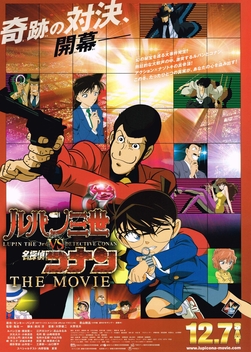 Lupin III vs Detective Conan: The Movie (2013)