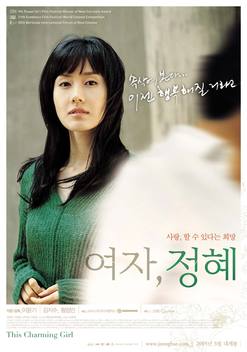 This Charming Girl (2004)