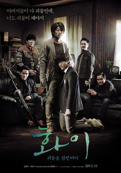 Hwayi: A Monster Boy (2013)