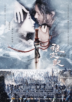 The Warrior and the Wolf (2009)