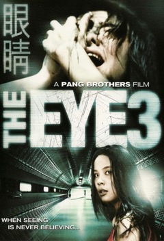 The Eye 3 (2005)