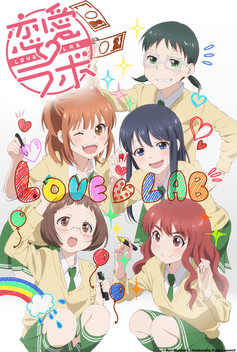 Love Lab (2013)
