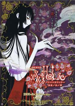 xxxHOLiC The Movie: A Midsummer Night's Dream (2005)