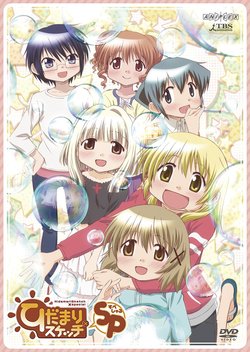 Hidamari Sketch x SP (2011)