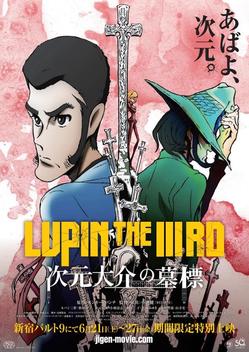 Lupin the Third: Daisuke Jigen's Gravestone (2014)