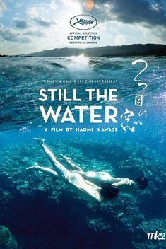 Still the Water (2014)