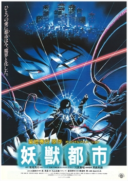 Wicked City (1987)