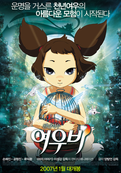 Yobi, the Five Tailed Fox (2007)