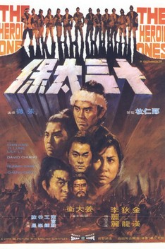 The Heroic Ones (1970)