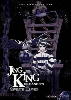 Jing, King Of Bandits: Seventh Heaven (2004)