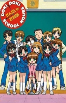 Doki Doki School Hours (2004-2005)